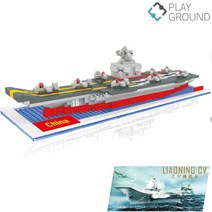 플레이 중국 라오닝 항공모함 나노블럭 610p drstarn645 미니블럭