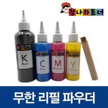 삼성 리필 토너 파우더 칼라레이저 무한프린터 복합기 전용 가루 잘나와토너, 빨강(Y)-40g
