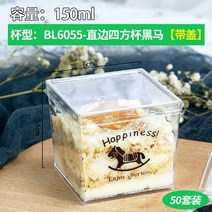 무스 푸딩 컵 젤리 사각 케이크 포장 일회용 테이크아웃 용기, 상세페이지 참조, N타입