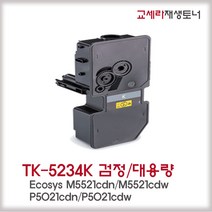 교세라 M5521CDW 무한토너 칼라레이저 와이파이 지원 컬러 레이저 프린터 인쇄/복사/스캔/팩스/양면인쇄/네트워크 기본장착, 대용량토너 검정