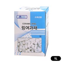 아마존 세라믹 링 여과재(1L), 단품
