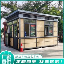 이동식주택 금속 조각 보드 센트리 박스 보안 부스 철골 구조 경비실 요금소 야외 모바일 키오스크 스팟, [01] 오프 화이트