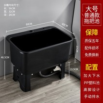 간이 보조 씽크대 싱크대 탕비실 베란다 빨래 개수대, 베이직 블랙