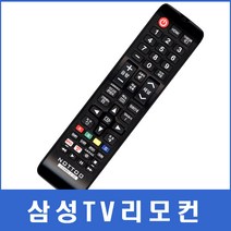 낫투 삼성TV리모컨(LT32A3W/QN65LS03RAFXKR/AA59-00599A/SPD-50P4HD1/SVP-62J8M/UN85TU8000FXZA/LN32B360C5D), COMyu-2103(122)