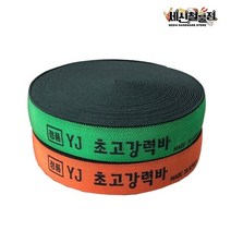[세신철물점] YJ초고강력바 18M 탄력바 화물바 밴드바 용달바 고탄력바 고강력바 가구바 1톤바, 02. 녹색