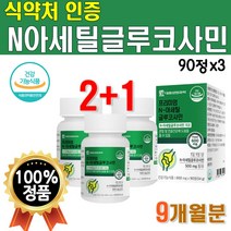 무릎 손가락 고 관절 연골 건강 nag msm 글루코사민 nag 연골 가루 분말 n 엔 아세틸 글루코사민 엔에이지 고함량 엔에이지 엔 n 아세틸 글루코사민 관절 건강 9개월 분