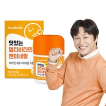 내츄럴플러스 굿앤키즈 맛있는 멀티비타민 앤 미네랄 (레몬맛), 1통, 60정, 60정