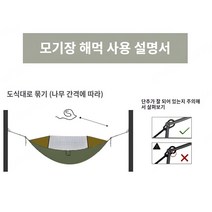 2인 야외 캠 해먹 해먹 안정성 모기 차양 캠, 280x140cm 흑색콤비오렌지