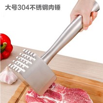 고기 연육기 대형 돈까스 다지기 망치 304스텐 양면, 단품