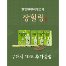 3+1 장에 좋은 장건강 장힐링 숙변 쾌변 먹는환 숙변환 2gx30포+10포(총40포 / 10포=16 000원)