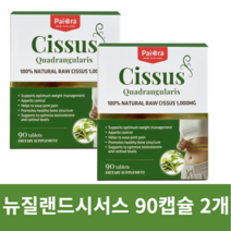 뉴질랜드 파이오라 시서스 씨서스 씨저스 시저스 1000mg 180정+사은품
