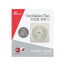 천장용 환풍기 욕실용 다용도, 상품선택