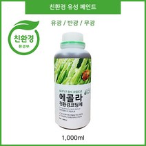 에콜라 친환경 유성 페인트1 000ml, 반광