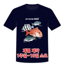 [아쿠아뉴스] 참돔 돌돔 벵에돔 감성돔 해수어 바다물고기 티셔츠 (네이비) 드라이 원단