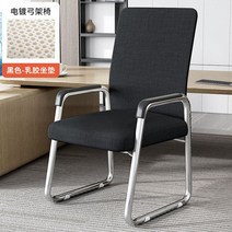 책상의자 컴퓨터 디자인 중역 사무용 작업 회의실 학생 사장님 메쉬, 철제, ., 블랙라텍스매트 업그레이드 패브릭