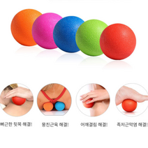 싱글 땅콩 마사지볼 어깨 승모근 등 허리 승마살 발바닥 종아리 안마 지압 맛사지 공 볼, 땅콩 로즈레드