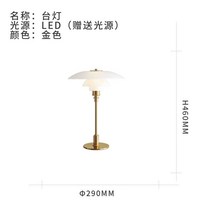 루이스폴센 PH3 단스텐드 유리 테이블 램프 카페 북유럽 조명 무드등 단스탠드, 단일사이즈, 골드 L