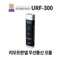 우리엘 URF-300 냉장 냉동고 리모트판넬 무선통신모듈, 1개