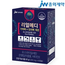 JW중외제약 리얼메디 포스파티딜세린 총60캡슐 은행잎추출물 징코 비타민E 두뇌 인지력 기억력 PS 피에스 포스타딜세린 포스타티딜세린, 60정, 1개