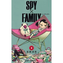 일본만화 스파이패밀리 Spy Family 일본어 원서 코믹스 9권 세트