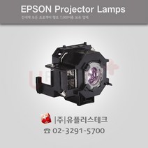 EPSON EB-W6 ELPLP41 프로젝터 램프, 정품램프