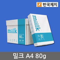 Miilk A4용지 80g 1박스(2500매) 밀크, 단일속성