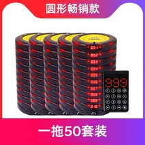 호출벨 식당 순번 대기 시스템 무선 테이블 진동벨 콜벨 픽업 알람 로고삽입무료, 라운드 베스트셀러 모델 드래그당 50개