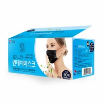 맑은나라 좋은느낌 원데이마스크 블랙 50매 1회용 100% 국내산