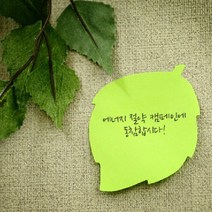 메모지 디자인 점착 떡메 프린텍 스티키노트 모양 포스트잇 나뭇잎 50매, 상세페이지 참조