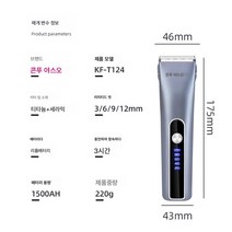 이발기 가정용 전문 미용실 전기 미싱가위 기름머리 성인 대머리 조형 조각 면도기, Kf-T124, 하나
