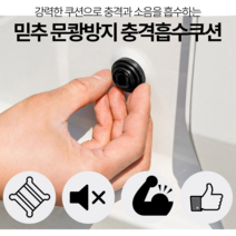 믿추 차량용 도어가드/문쾅방지패드/도어스트립 웨더스트립 쿠션 충격흡수패드 충격 방지 자동차 도어 충격방지 실리콘 패드 흡수 충돌 방음패드 문콕!!, 블랙_문쾅방지패드 20개, 20개