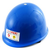 안전 헬멧 토요 세프티 TOYO 헬멧 여러가지 색상 No.110, 로얄 블루개