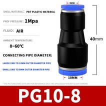 엔진 부품 공압 퀵 커넥터 PU 스트레이트 스루 가변, 12 PG-10-8_03 500Pcs