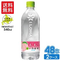 이로하스 【7 OFF 쿠폰 배포 중 11/11 1:59까지】 이·로·하·스모 540ml PET×24병×2박스 【2박스 세트로 무료 배송】, 상품