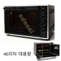 럭셀 컨벤션 전기오븐 46리터 #38615966EA, 쏘르치 본상품선택