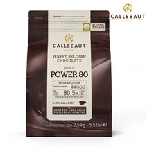 칼리바우트 다크 파워 80 (카카오 80.5%) 다크 커버처 초콜릿 500g 1kg 2.5kg 벨기에산 가나슈 마카롱 발렌타인 베이킹 깔리바우트 칼레바우트 깔레바우트