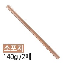 소포지 크라프트지 140g 2매 1묶음