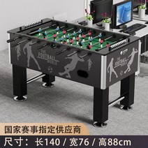 테이블축구 미니 게임 홈파티 보드게임 사커 게임기, 길이 1.4m 그레이
