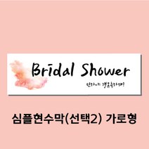 주컴퍼니 디자인꽁자 무료 현수막주문, 선택2