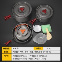 차박 캠핑 냄비 그릇 후라이팬 캠핑 야취장비 세트 야외 취사도구, F