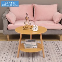 원형 북유럽스타일모던 작은 탁자 티테이블 심플쇼파 소파사이드테이블, T17-느티나무 2단(직경 60높이 52cm)