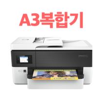 HP A4 A3 무한잉크 프린터 복합기 팩스 스캔 복사, 선택1 정품/재생잉크, 7 HP7720 새상품
