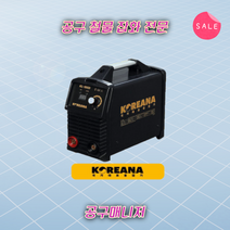 코리아나 초소형 용접기 KL-185D 아크 직류 인버터용접기 풀세트 경량 티그 초경량