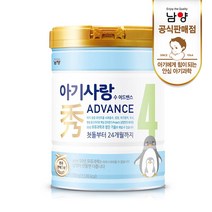 남양유업 아기사랑 수 어드밴스 분유 4단계, 750g, 1캔