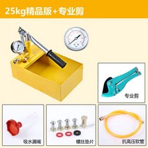 수동 압력 테스트 펌프 기계 파이프 라인 수압 바닥 난방 누출 감지기, 부티크 25kg 압력 테스트 펌프 + 전문 가위