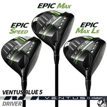 캘러웨이 에픽 드라이버 맥스 스피드 후지쿠라 벤투스 블루 5A 5R 5S, 10.5도/MAX 5A, 선택완료