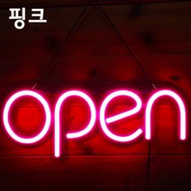 JOYMOON 영업중미니오픈입간판 소형LED전광판 openled간판영업중 미용실 커피숍 실내LED간판 블루 핑크 민트 화이트 레드