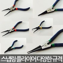 KWT/스냅링플라이어/벌림/오므림/규격선택, KWT-SS-125 스냅링 플라이어