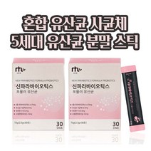 신 파라바이오틱스 5세대 유산균 분말 스틱 유산균 사균체 락토바시러스 플란타럼 죽은 유산균 복용즉시 작용 프락토올리고당 혼합유산균 포스트바이오틱스 홈쇼핑, 30스 틱_ 2