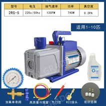 에어컨진공기 루비진공 펌프 압축기 기계 에어컨 수리, 진공펌프2RS-5(저희가게최대의파워)기프트(소